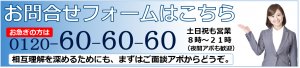 大阪の介護事業_問い合わせ