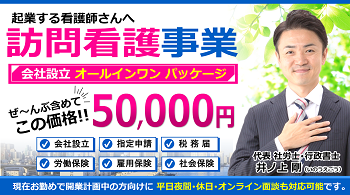 訪問看護の介護保険報酬 基本報酬 ２０分未満の訪問看護 ２時間ルール 看護師 准看護師 理学療法士の報酬算定