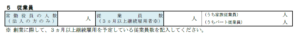 公庫創業融資（従業員の数）