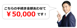 介護障害福祉事業立ち上げオールインワンパッケージ5万円
