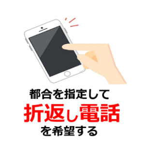 介護事業障害福祉事業の法人設立､立ち上げ､指定許可_折り返し電話を希望0525