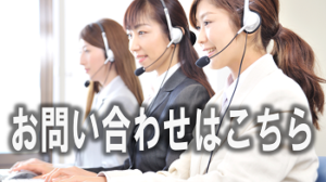 介護障害福祉時牛の設立お問い合わせはこちら