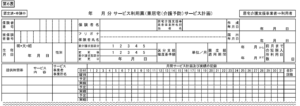 6表