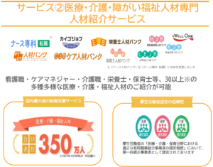 250207介護人材紹介チラシ