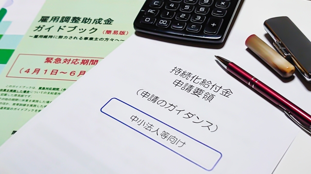 会社を設立、または事業を運営する中で利用できる補助金制度を教えて下さい