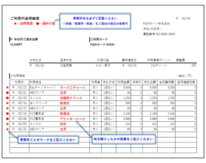 見本(お)会社クレジットカード１つだけ02