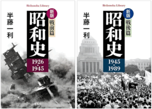 タスクマンレター2025年9月号昭和史