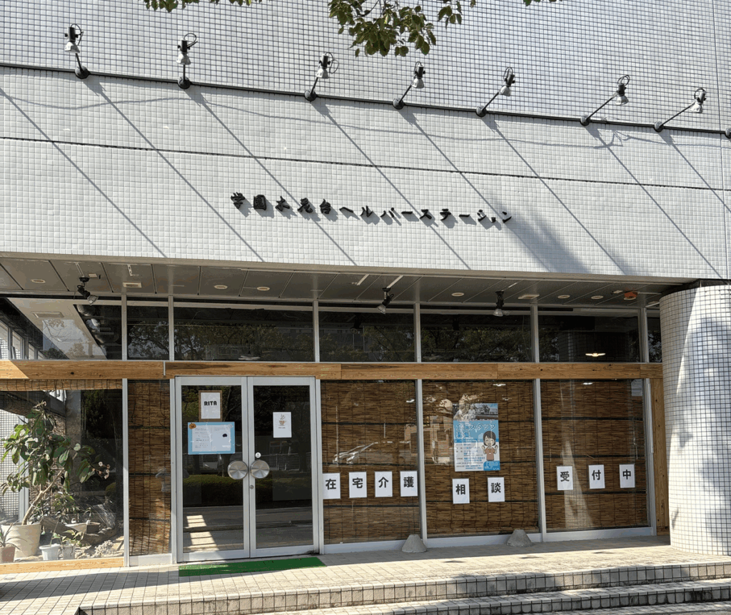 タスクマン合同法務事務所のサポートで「訪問介護･居宅介護･重度訪問介護･移動支援」を開業されたお客様の声合同会社RITA（事業所名：学園木花台ヘルパーステーション ）