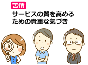07改善・再発防止