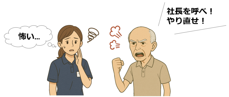 16威圧的な言動