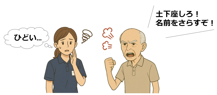 17精神的攻撃