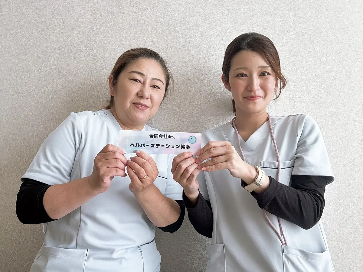 タスクマン合同法務事務所の評価・評判。タスクマン合同法務事務所のサポートで「訪問介護」を開業されたお客様の声。合同会社lib.（事業所名：ヘルパーステーション笑幸様 ）