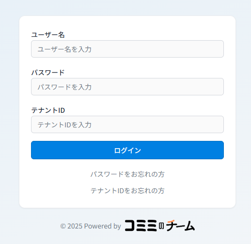 システム_ログイン画面02