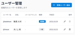 2.eラーニング受講管理システム_ユーザー管理画面02