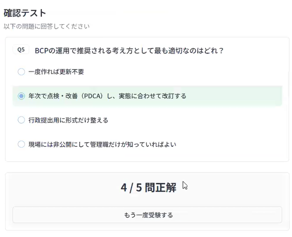 6.eラーニング受講管理システム_テスト02
