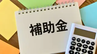 令和7～8年 介護障害福祉分野の補助金｜コラムアイキャッチ