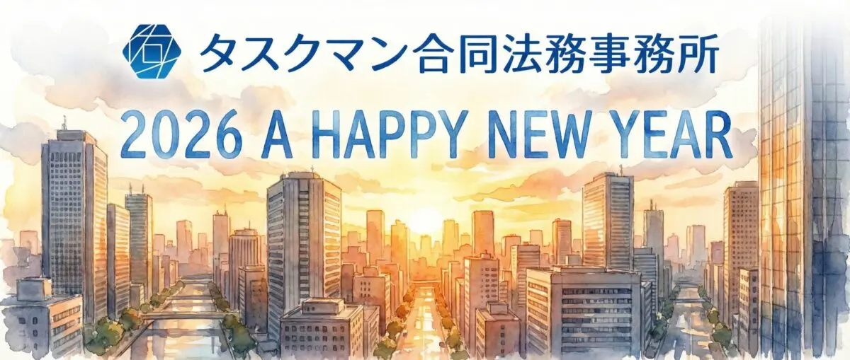 2026年ニュースレター