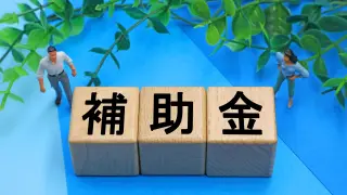 令和7年12月25日介護分野補助金に関する厚生労働省通知｜サービス類型ごとの要件の違い、段階的な補助金交付率、賃金改善に使う金額のルール