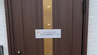 タスクマン合同法務事務所の評価・評判。訪問看護、介護予防訪問看護を開業されたお客様の声。株式会社TERRACE WORKS（となりび訪問看護ステーション様）