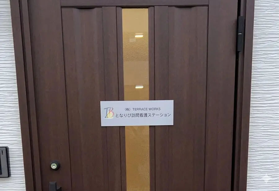 タスクマン合同法務事務所の評価・評判。訪問看護、介護予防訪問看護を開業されたお客様の声。株式会社TERRACE WORKS（となりび訪問看護ステーション様）