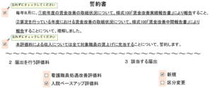 05.様式97（誓約書・届出・新規）