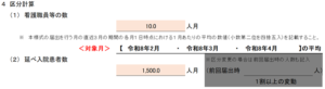 07.様式97（看護職員数・述べ入院患者数）