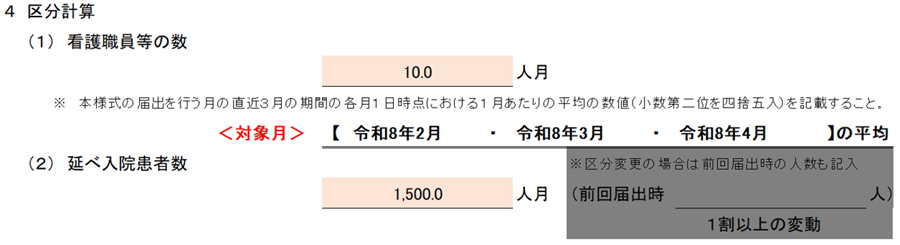 07.様式97（看護職員数・述べ入院患者数）