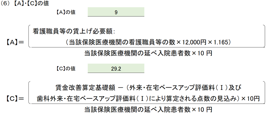 11.様式97（値ＡとＣ）