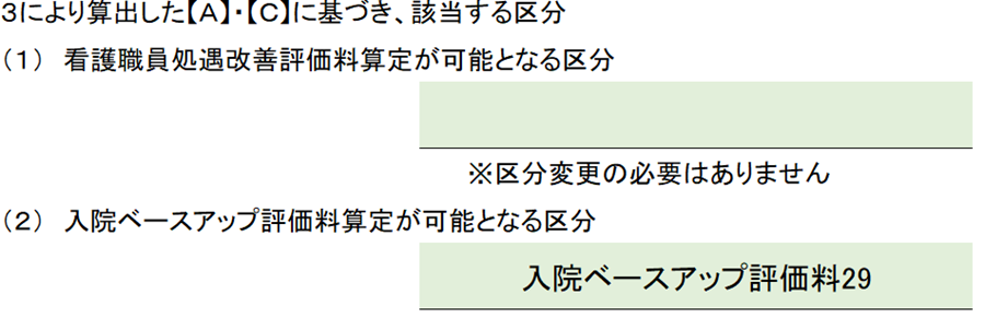 13.様式97（届出区分）