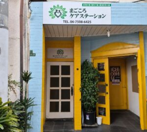 タスクマン合同法務事務所の評価・評判。訪問介護を開業されたお客様の声。株式会社真心（まごころケアステーション様）01
