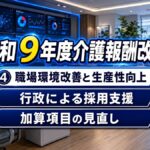 職場環境改善と生産性向上_コラムサムネ