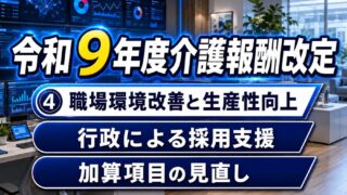 職場環境改善と生産性向上_コラムサムネ