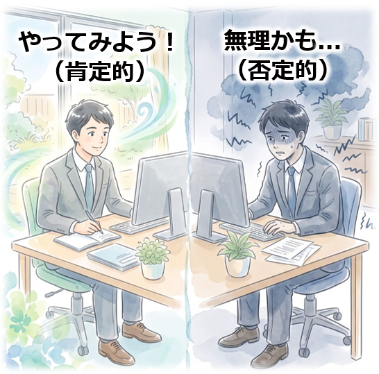 2.ストレスの軽減_捉え方