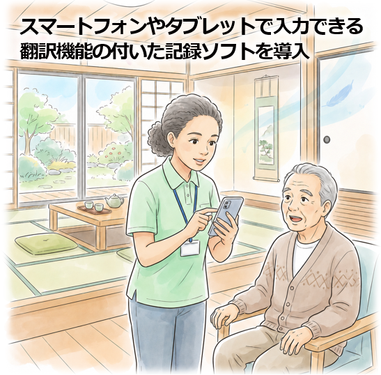 3.人材の多様性ダイバーシティ_スマートフォンを活用