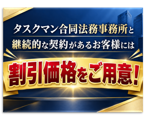 運営指導対策（AIと専門家によるハイブリッド支援）11｜割引