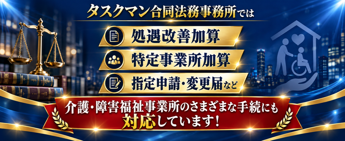 運営指導対策（AIと専門家によるハイブリッド支援）14｜タスクマン合同法務事務所によるその他の支援